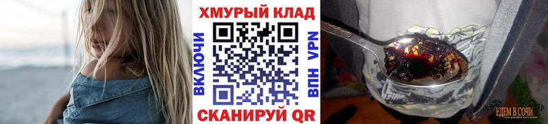 купить закладку  Семикаракорск  Героин VHQ 