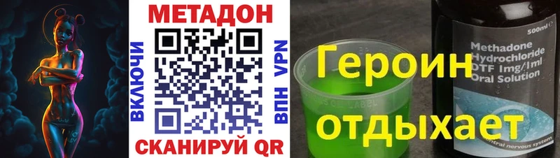 Метадон VHQ МЕГА ссылки Семикаракорск