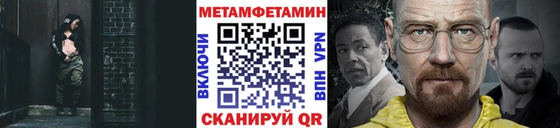 МЕГА как войти  продажа наркотиков  Семикаракорск  МЕТАМФЕТАМИН Methamphetamine 