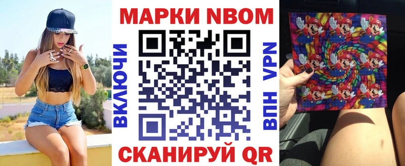 Марки N-bome 1500мкг  мега   Семикаракорск 